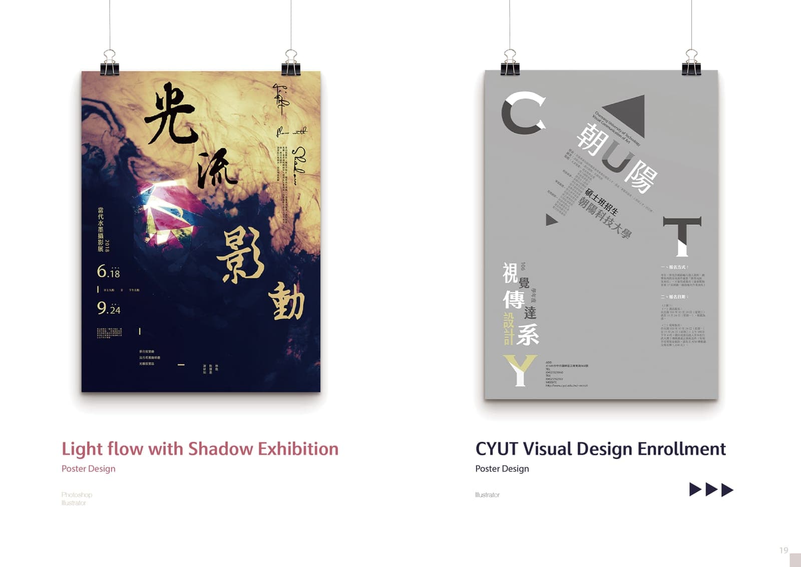 Two hanging poster mockups: "Light Flow with Shadow", a 2018 ink-photography exhibition poster in gold and ink tones, and a grey CYUT Visual Design enrollment poster.
