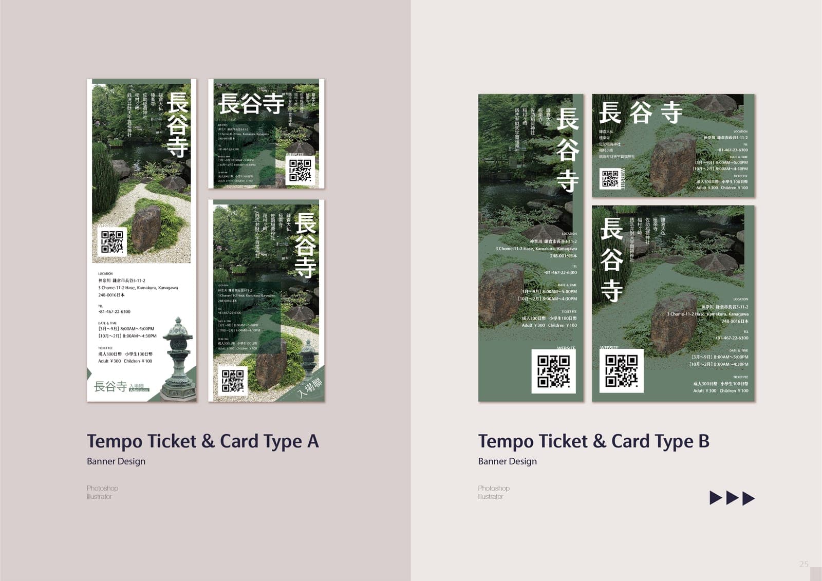 Spread of Hasedera temple ticket and card designs, Type A and Type B: green garden photography layouts with visiting info and QR codes on each mockup.