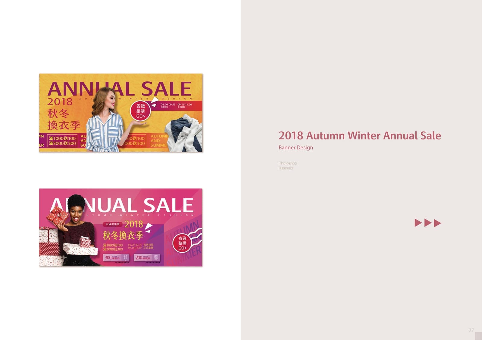 Two 2018 Autumn Winter Annual Sale e-commerce banners: an orange-yellow version and a pink-magenta version, each with a model and coupon offers.