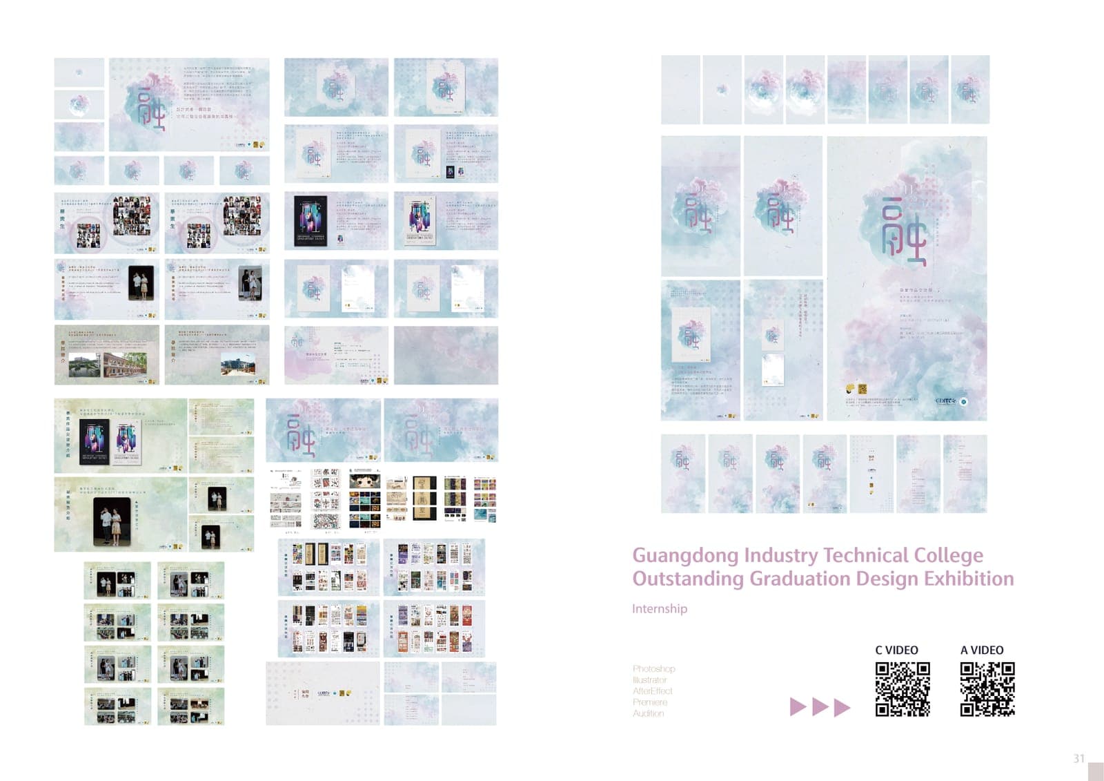 Grid of pastel watercolor video frames from a graduation exhibition promo, with title text and two QR codes labelled C VIDEO and A VIDEO at lower right.