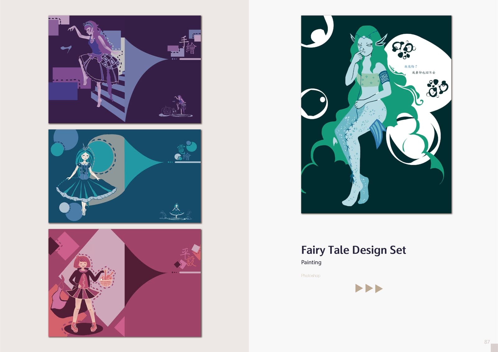 Fairy Tale Design Set spread: three flat-style dancer illustrations in purple, teal, and pink palettes, and a large green-haired mermaid-like figure illustration.