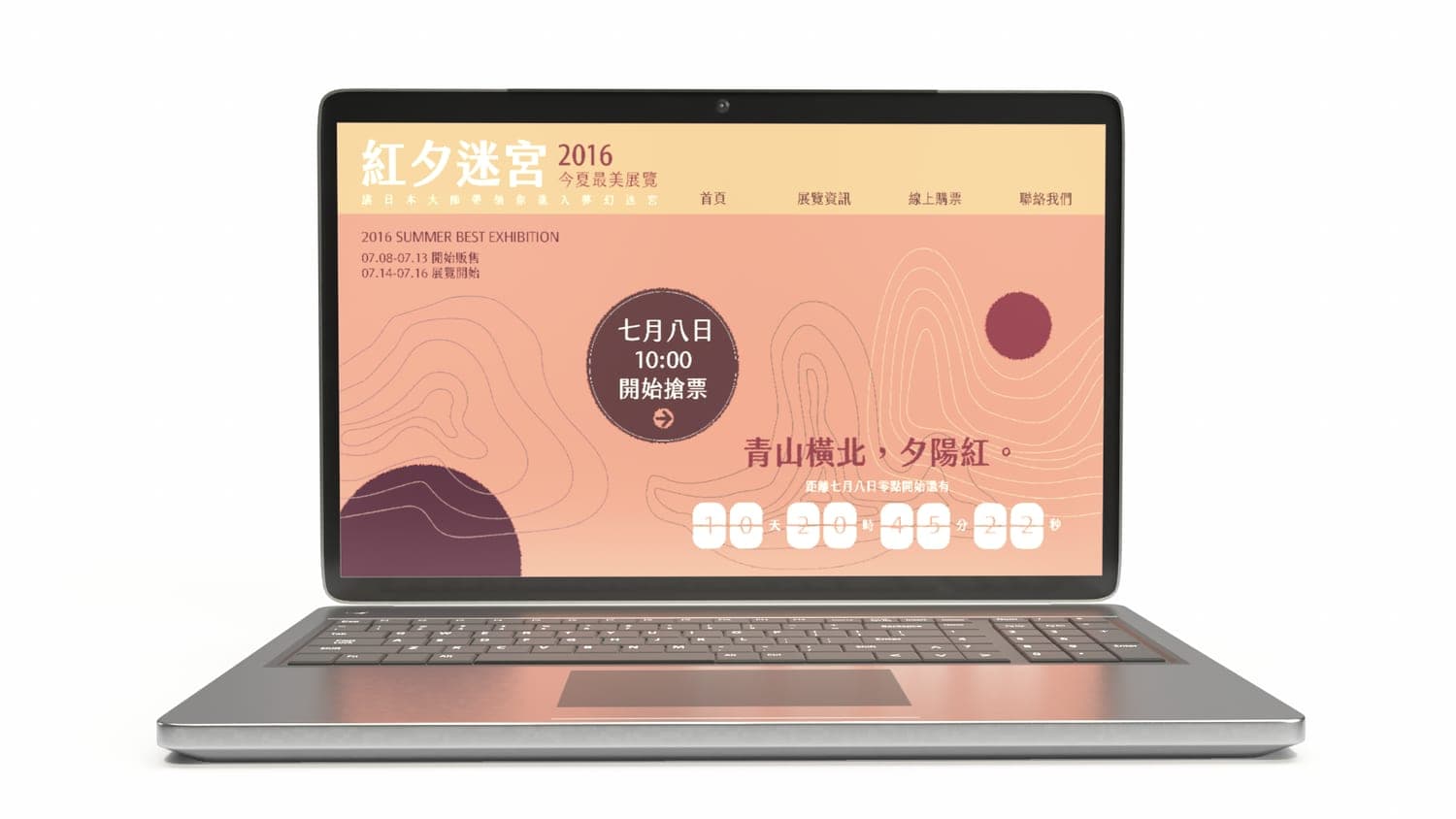 Laptop mockup displaying the Red Sunset Maze 2016 exhibition website homepage with navigation bar, ticket countdown timer, and contour-line sunset graphics.