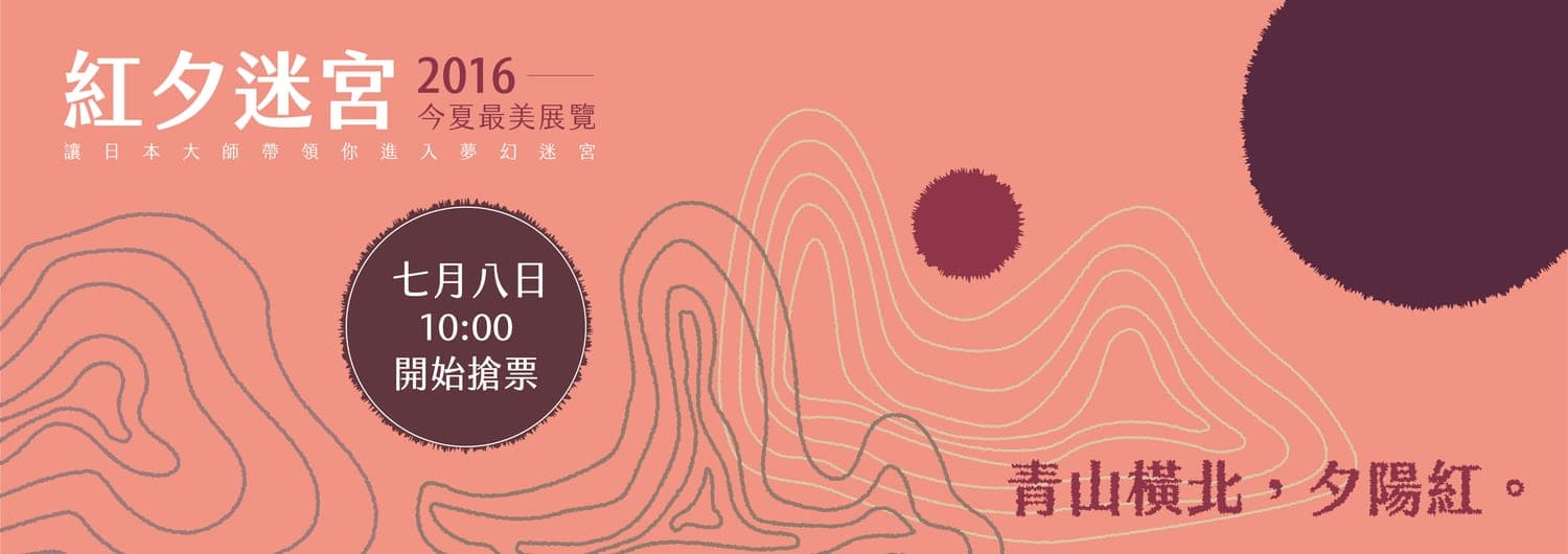 Wide horizontal banner for the 2016 Red Sunset Maze exhibition in salmon pink, with contour-line hills, dark sun motifs, and a July 8 ticket-sale date circle.