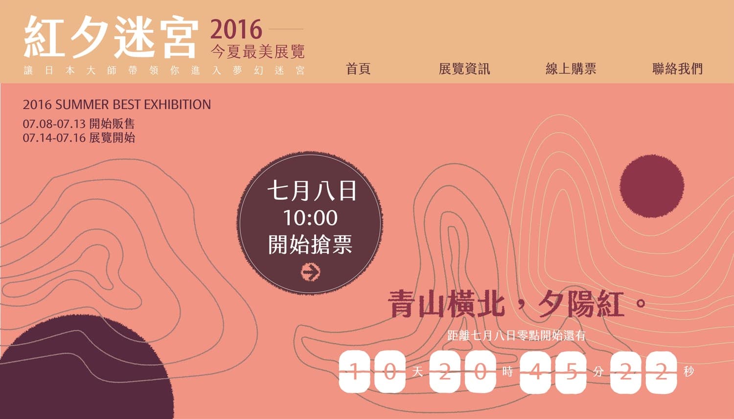Flat website homepage design for the 2016 Red Sunset Maze exhibition with navigation menu, sale and show dates, ticket countdown timer, and contour-line sunset art.