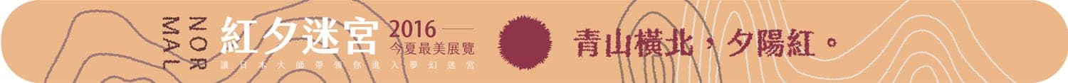 Ultra-wide NORMAL ticket strip on an orange-tan background with a vertical NORMAL label, exhibition title, maroon sun, and slogan over contour lines.