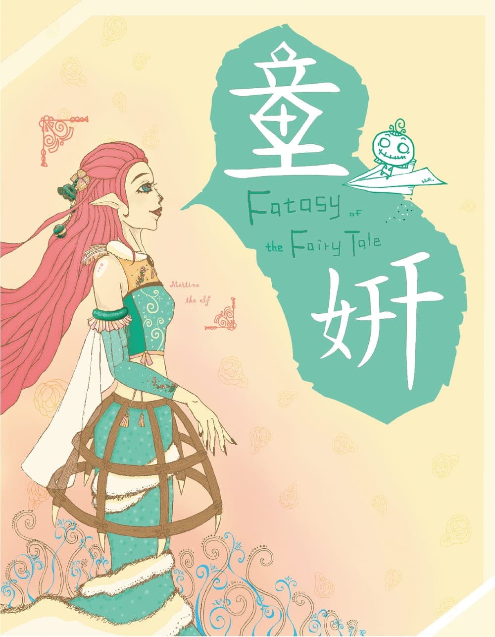 The site's key visual: an elf girl with long pink hair and a mint crinoline skirt beside the handwritten title Fatasy of the Fairy Tale