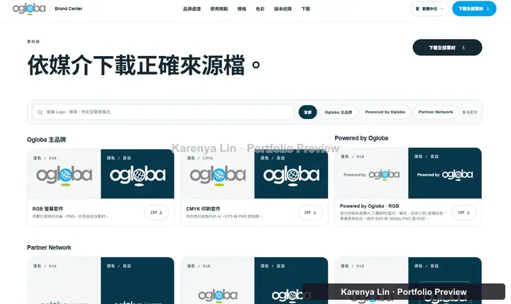Traditional Chinese asset library with category filters and grouped color and reversed previews