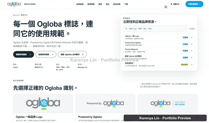 Traditional Chinese homepage with localized resource names, actions and release information