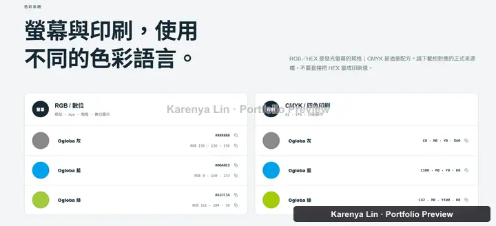 Separate RGB screen and CMYK print color specifications with copy controls