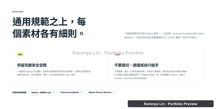 Traditional Chinese shared brand rules with paired do and do not cards